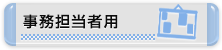 �����S���җp