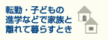 �]�΁E�q�ǂ��̐i�w�Ȃǂŗ���ĕ�炷�Ƃ�