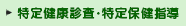 ���茒�N�f���E����ی��w��