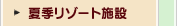 �ċG���]�[�g�{��