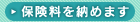 �ی�����[�߂܂�