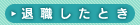 �ސE�����Ƃ�