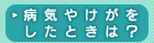 �a�C�₯���������Ƃ��́H