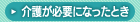 ��삪�K�v�ɂȂ����Ƃ�