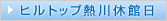 �q���g�b�v�M��x�ٓ�